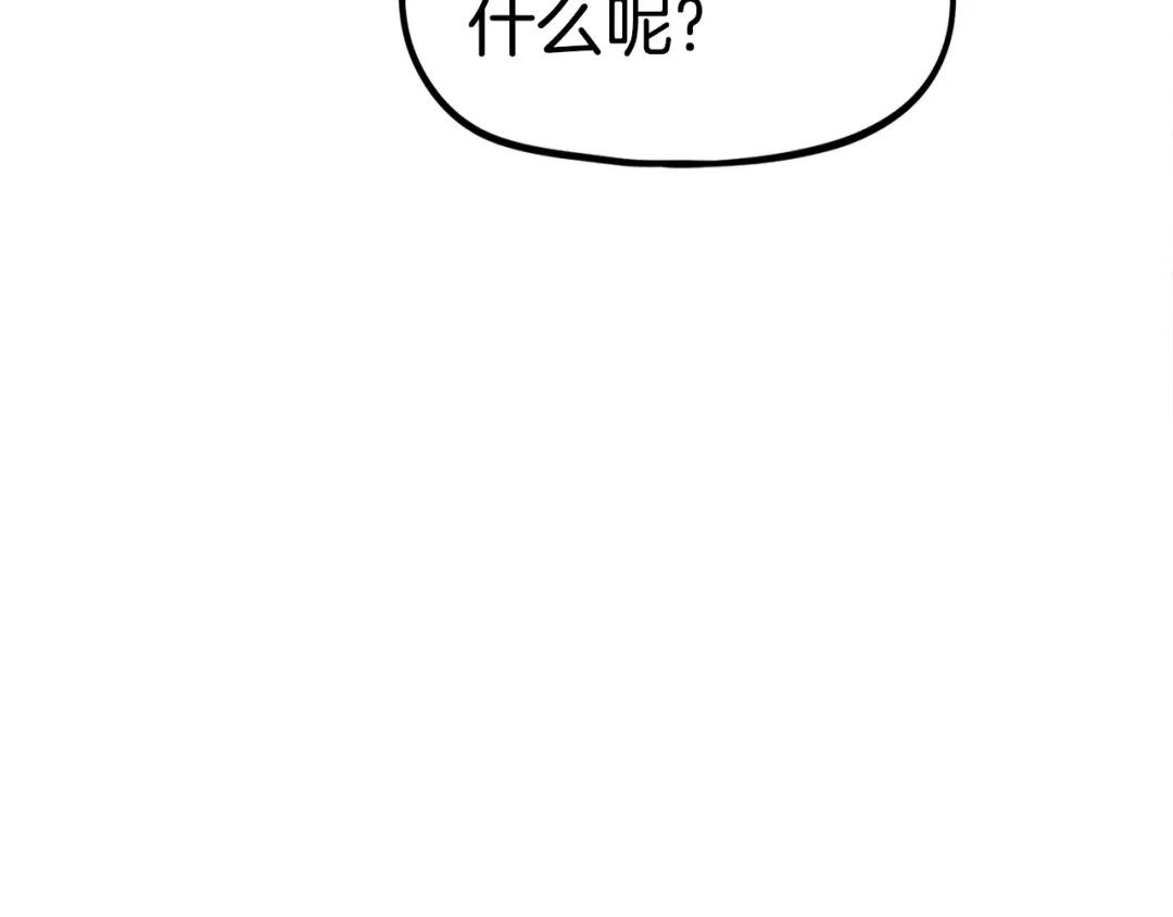 《百万博主战斗风暴》第39话 这次，该到我了！ 第268页