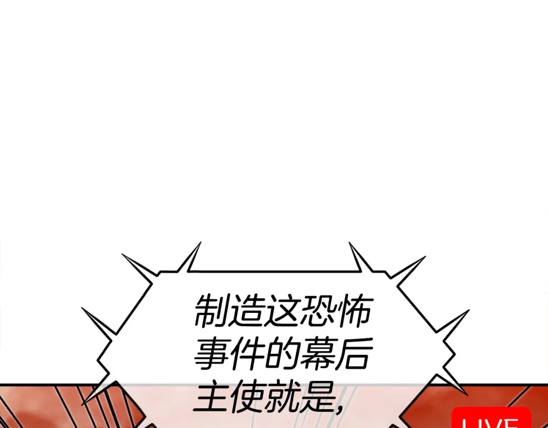 《百万博主战斗风暴》第39话 这次，该到我了！ 第168页