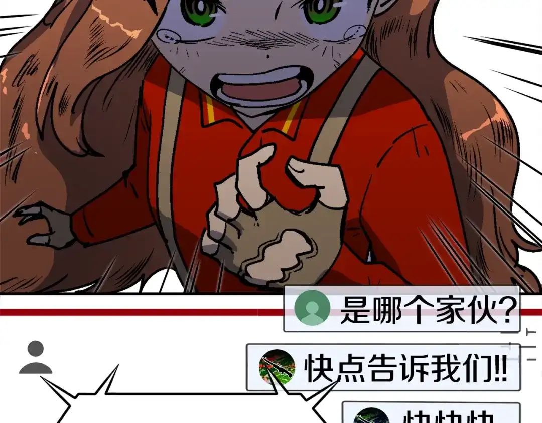 《百万博主战斗风暴》第39话 这次，该到我了！ 第166页