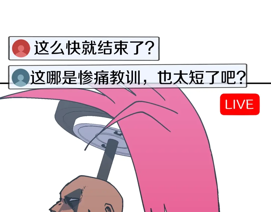 《百万博主战斗风暴》第39话 这次，该到我了！ 第260页