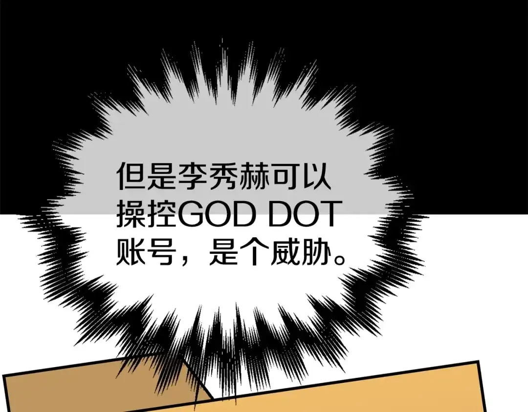 《百万博主战斗风暴》第39话 这次，该到我了！ 第43页