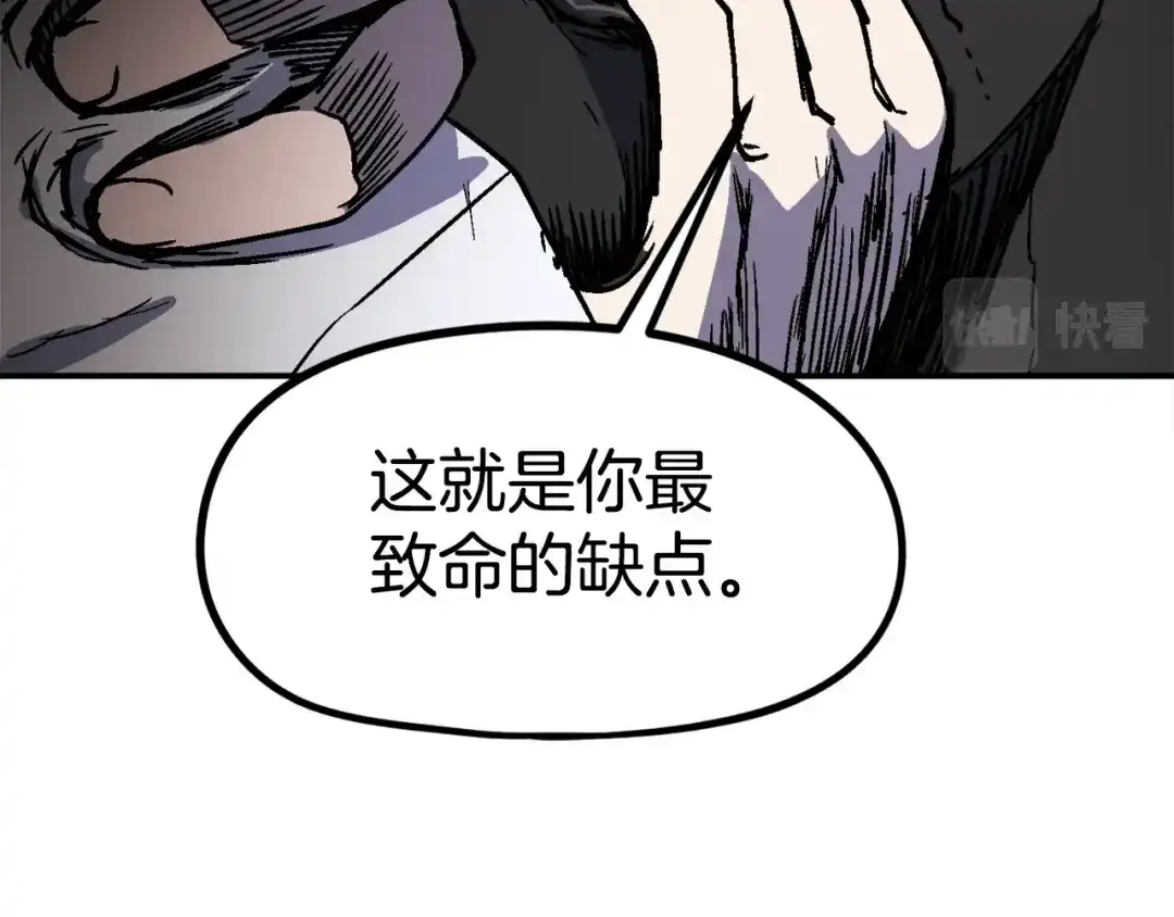 《百万博主战斗风暴》第39话 这次，该到我了！ 第136页