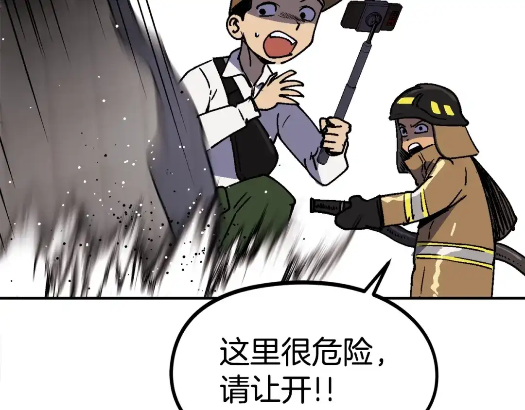 《百万博主战斗风暴》第39话 这次，该到我了！ 第60页