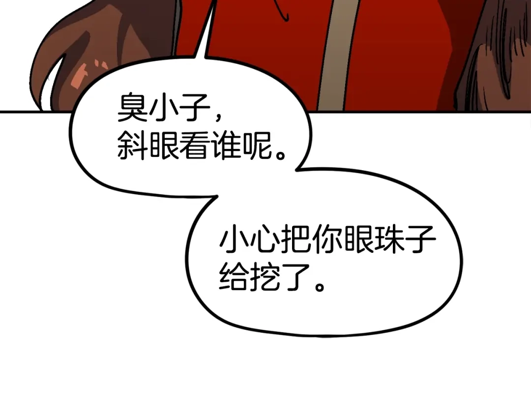 《百万博主战斗风暴》第39话 这次，该到我了！ 第128页