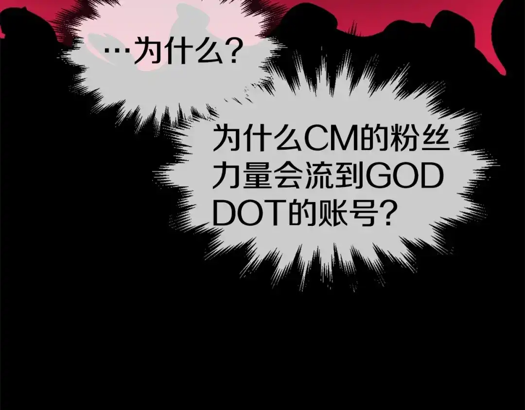 《百万博主战斗风暴》第39话 这次，该到我了！ 第38页
