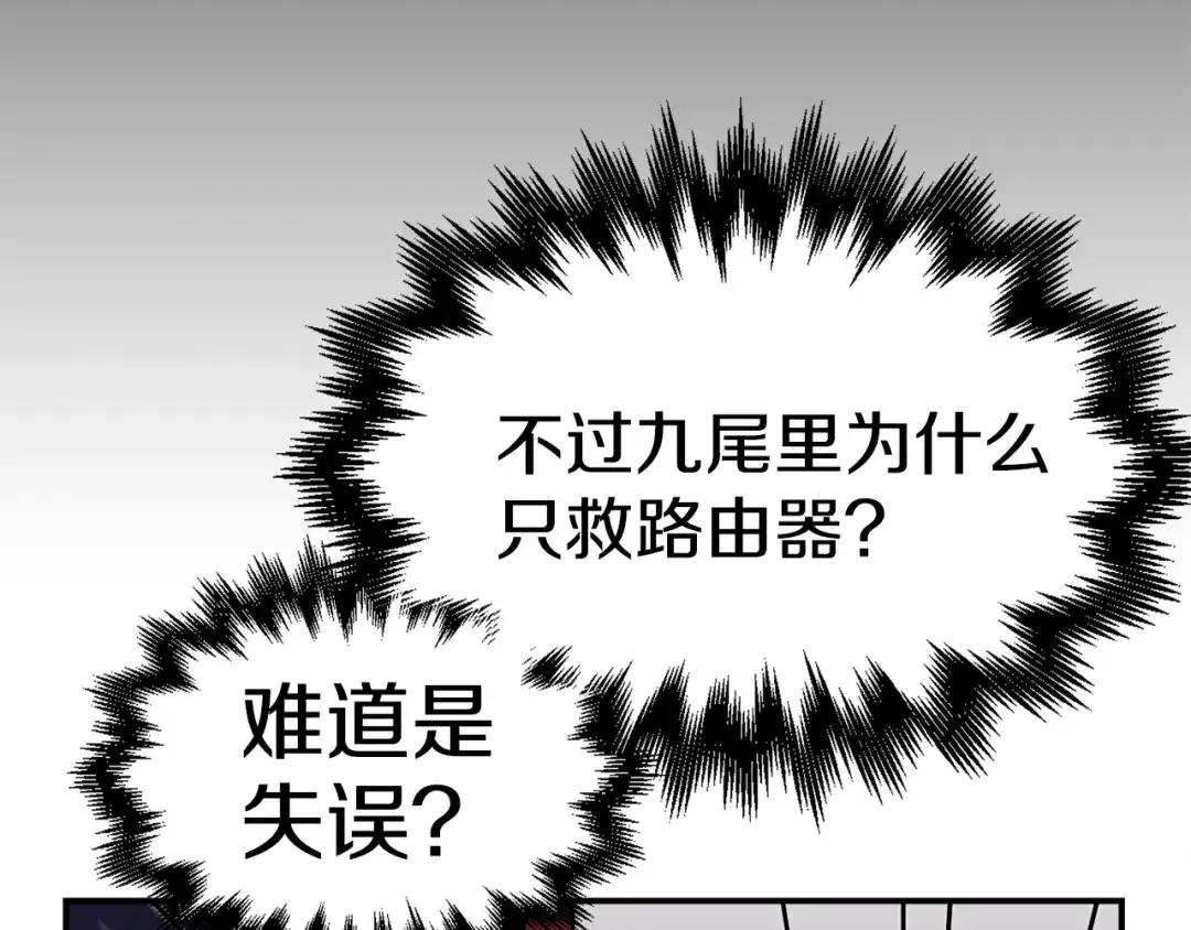 《百万博主战斗风暴》第39话 这次，该到我了！ 第106页