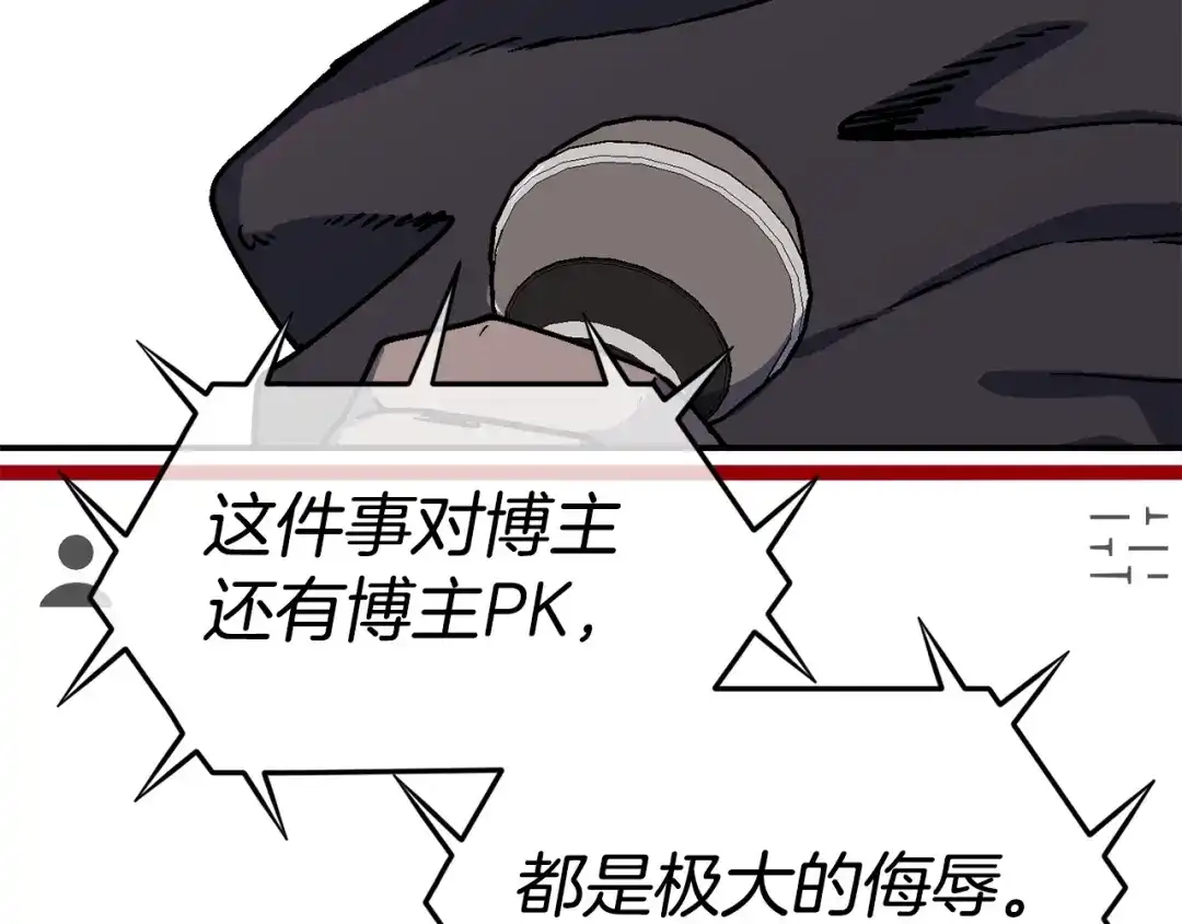 《百万博主战斗风暴》第39话 这次，该到我了！ 第192页