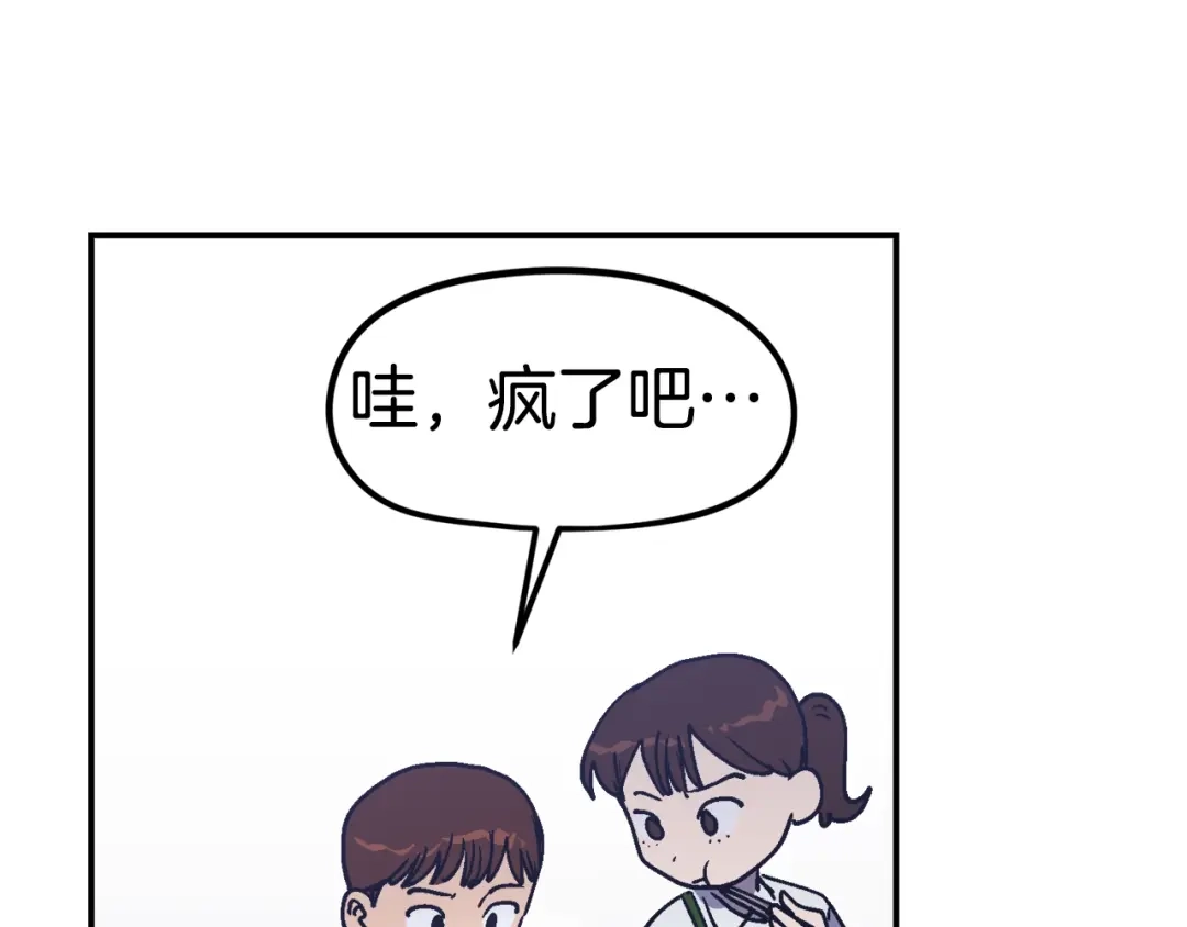 《百万博主战斗风暴》第39话 这次，该到我了！ 第186页