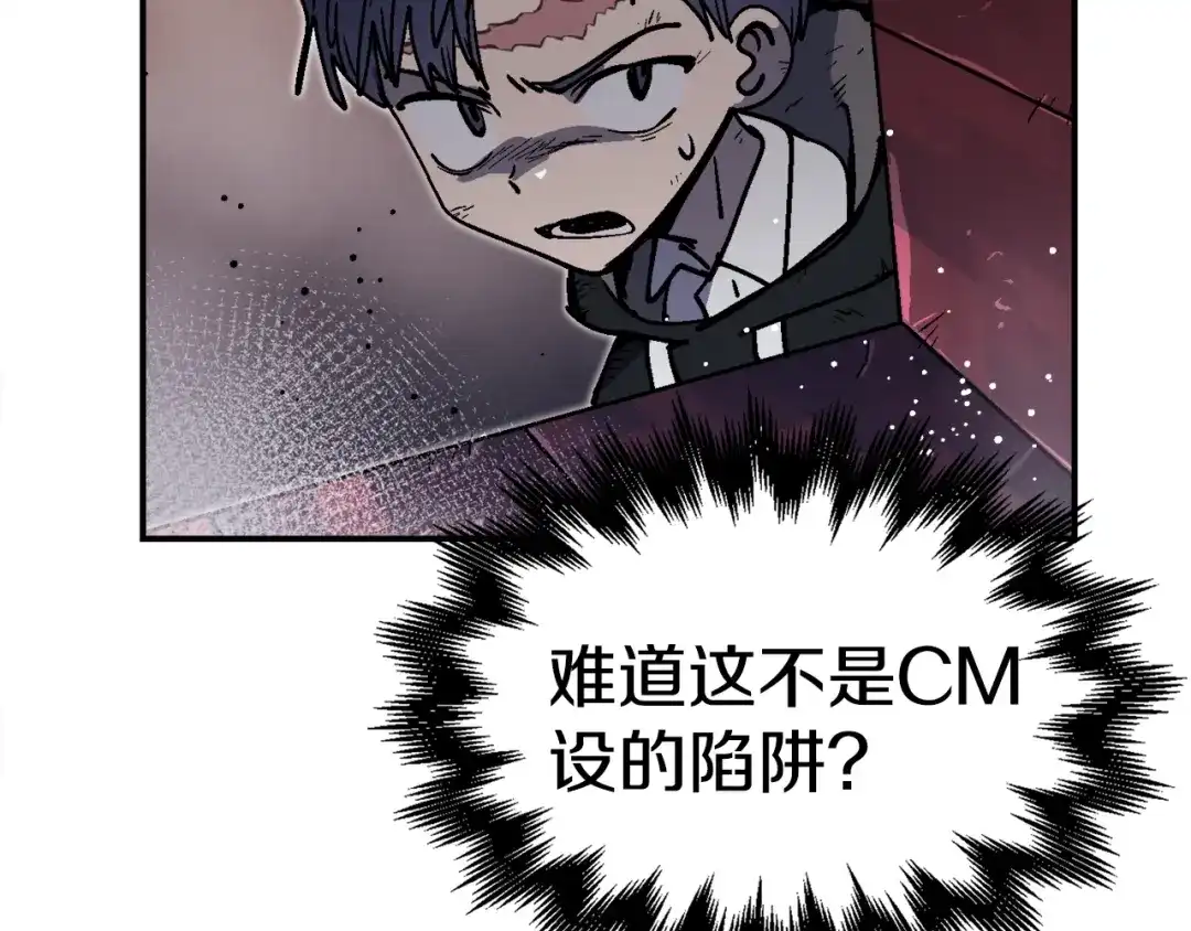 《百万博主战斗风暴》第39话 这次，该到我了！ 第78页