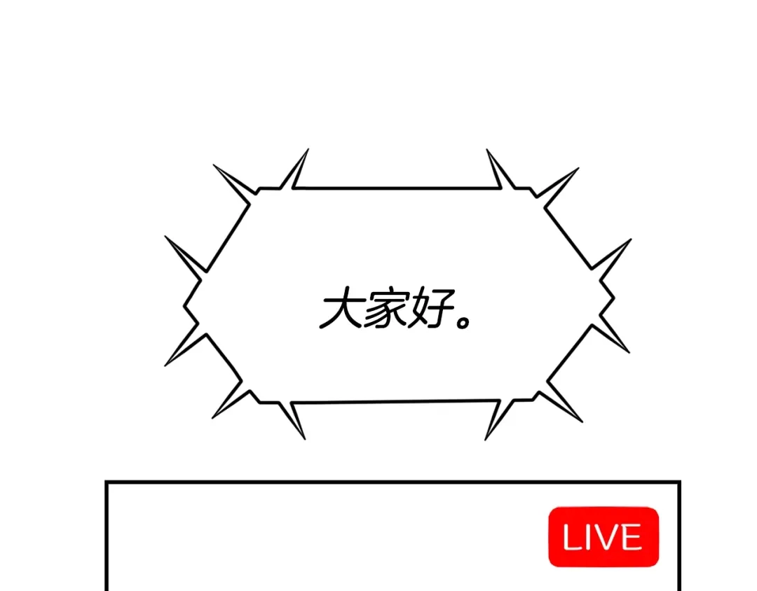 《百万博主战斗风暴》第39话 这次，该到我了！ 第178页
