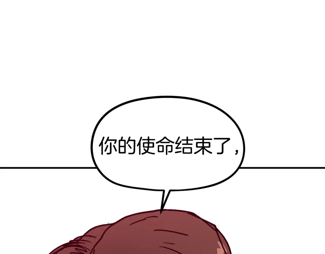 《百万博主战斗风暴》第39话 这次，该到我了！ 第143页