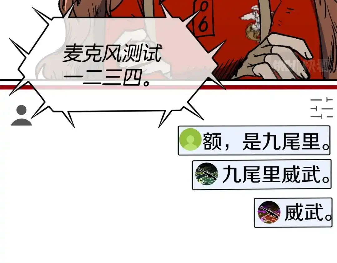 《百万博主战斗风暴》第39话 这次，该到我了！ 第153页