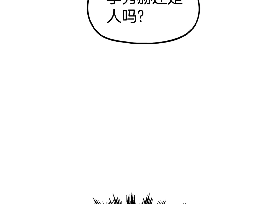 《百万博主战斗风暴》第39话 这次，该到我了！ 第190页