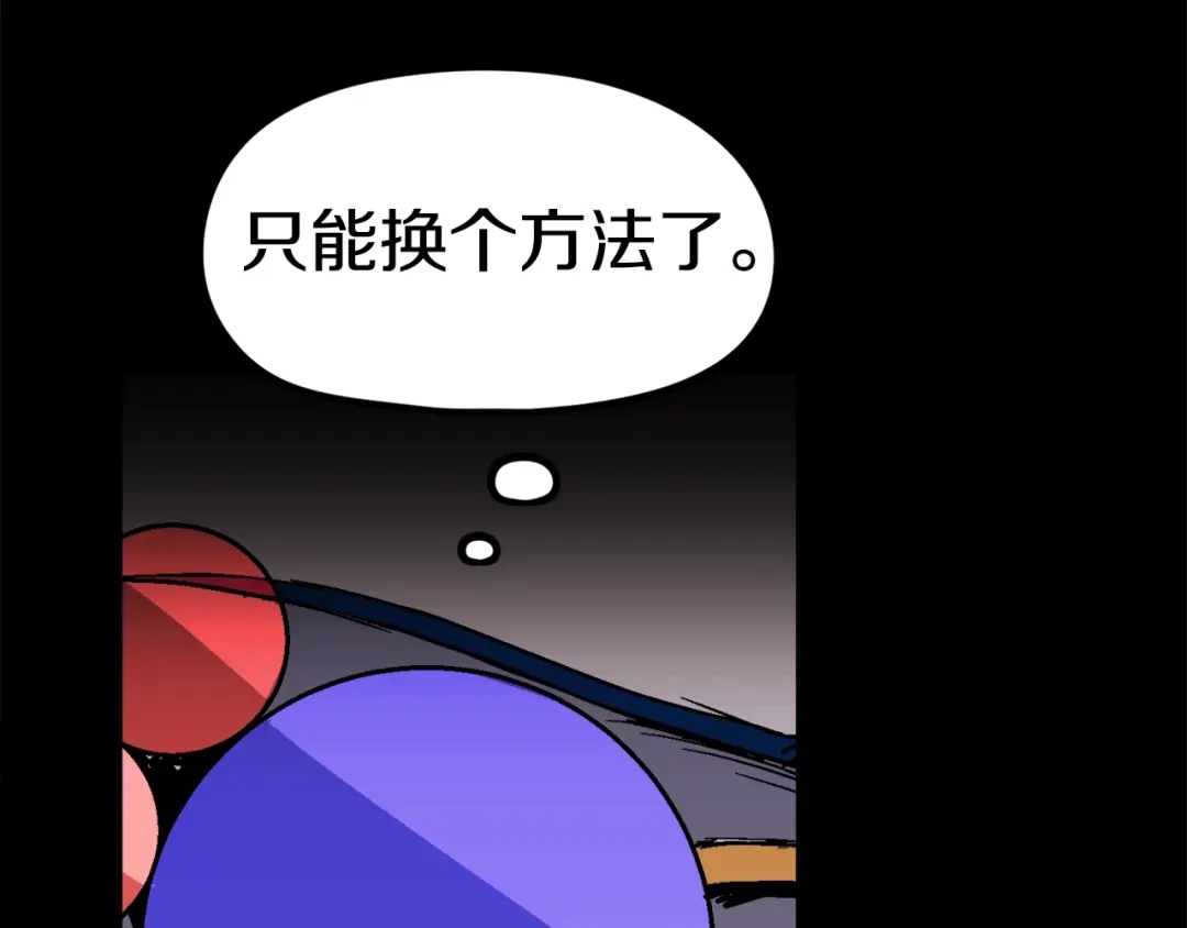 《百万博主战斗风暴》第39话 这次，该到我了！ 第18页