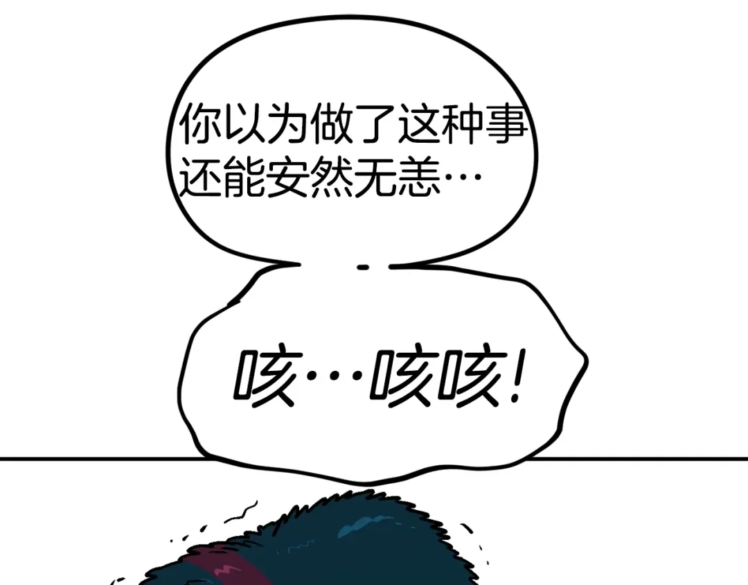 《百万博主战斗风暴》第39话 这次，该到我了！ 第130页