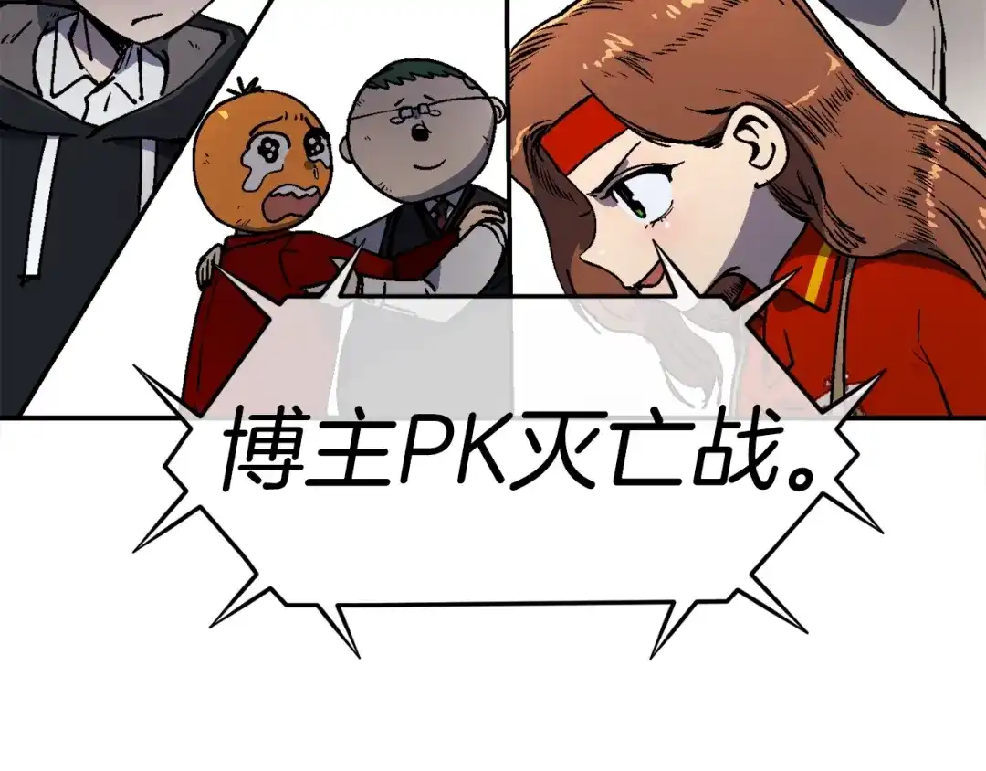《百万博主战斗风暴》第39话 这次，该到我了！ 第199页
