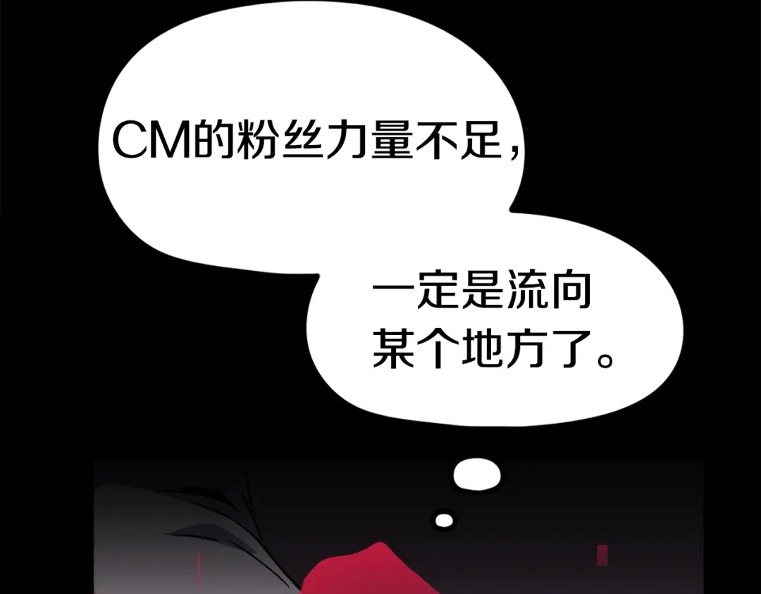 《百万博主战斗风暴》第39话 这次，该到我了！ 第20页