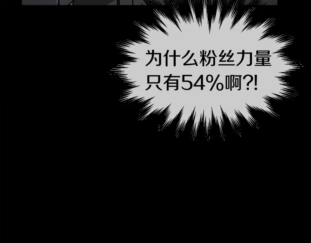 《百万博主战斗风暴》第39话 这次，该到我了！ 第9页
