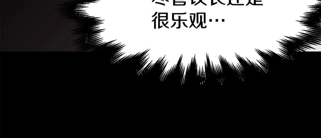 《百万博主战斗风暴》第39话 这次，该到我了！ 第42页
