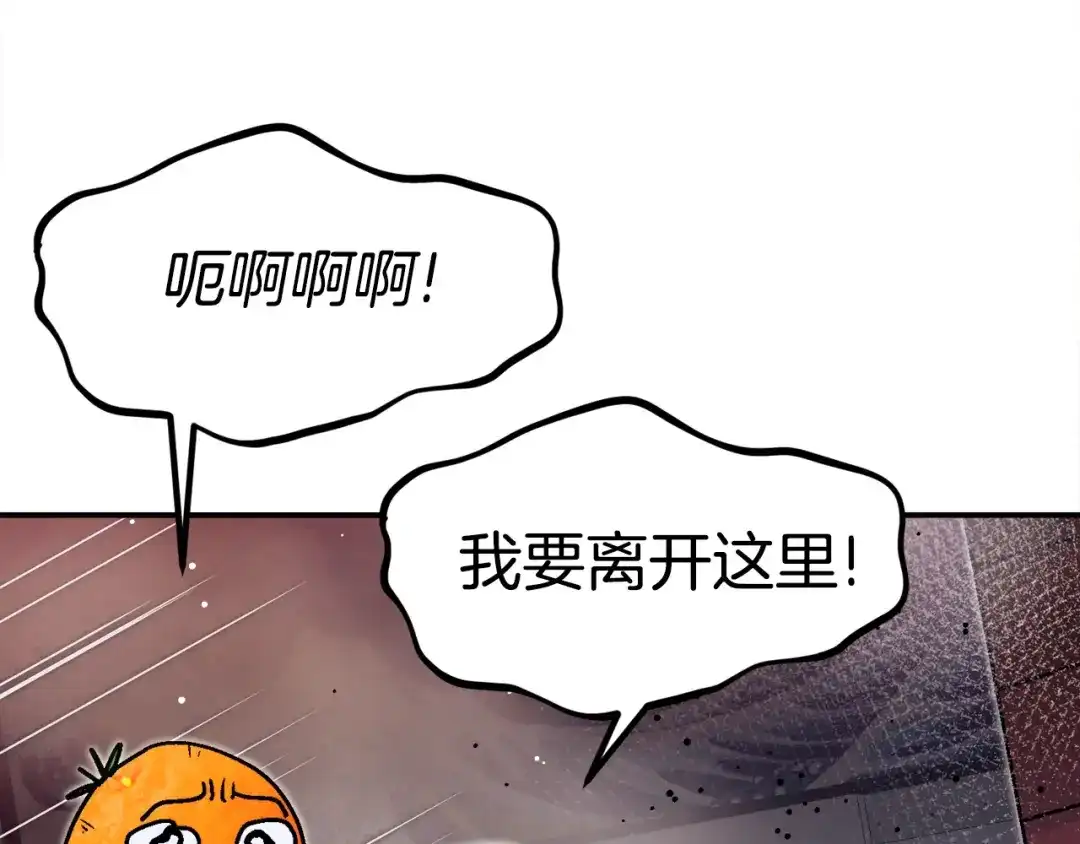 《百万博主战斗风暴》第39话 这次，该到我了！ 第82页