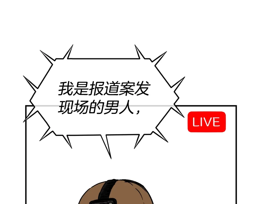 《百万博主战斗风暴》第39话 这次，该到我了！ 第53页