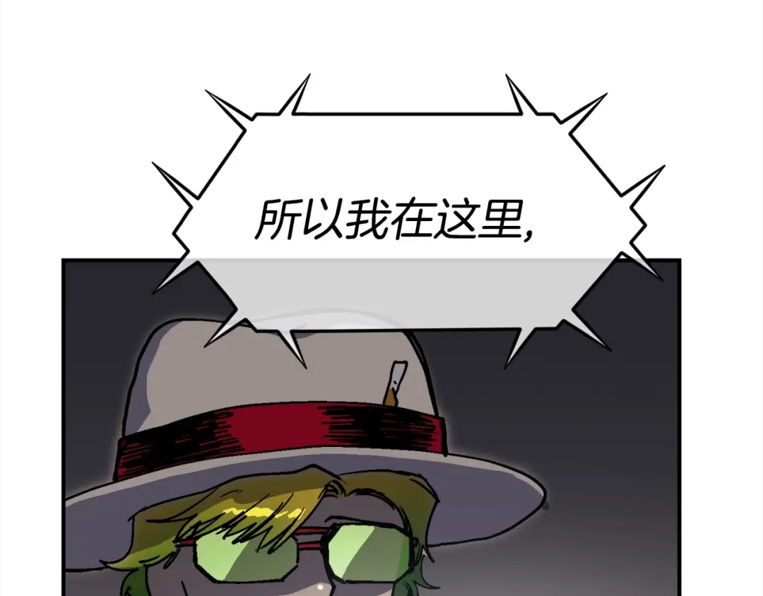 《百万博主战斗风暴》第39话 这次，该到我了！ 第194页