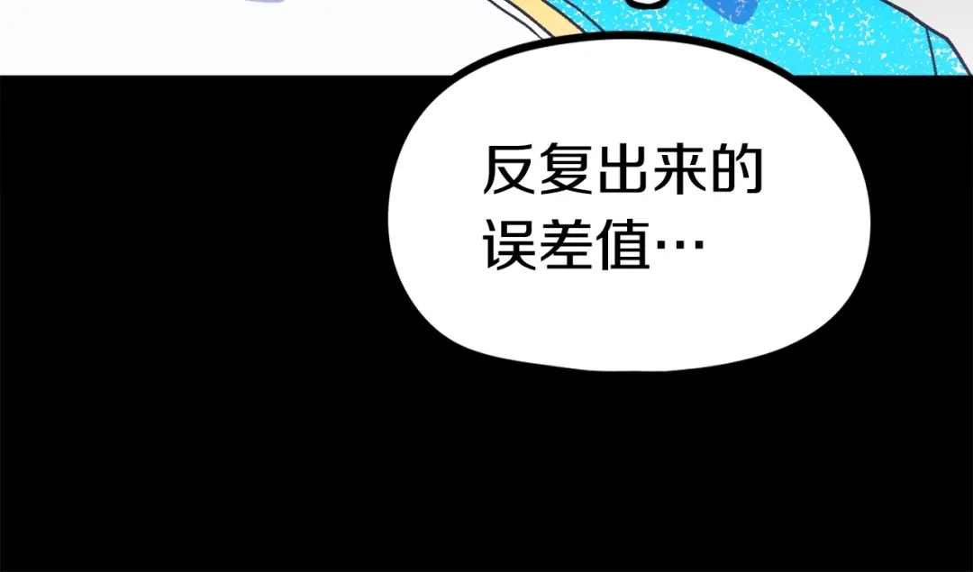 《百万博主战斗风暴》第39话 这次，该到我了！ 第17页