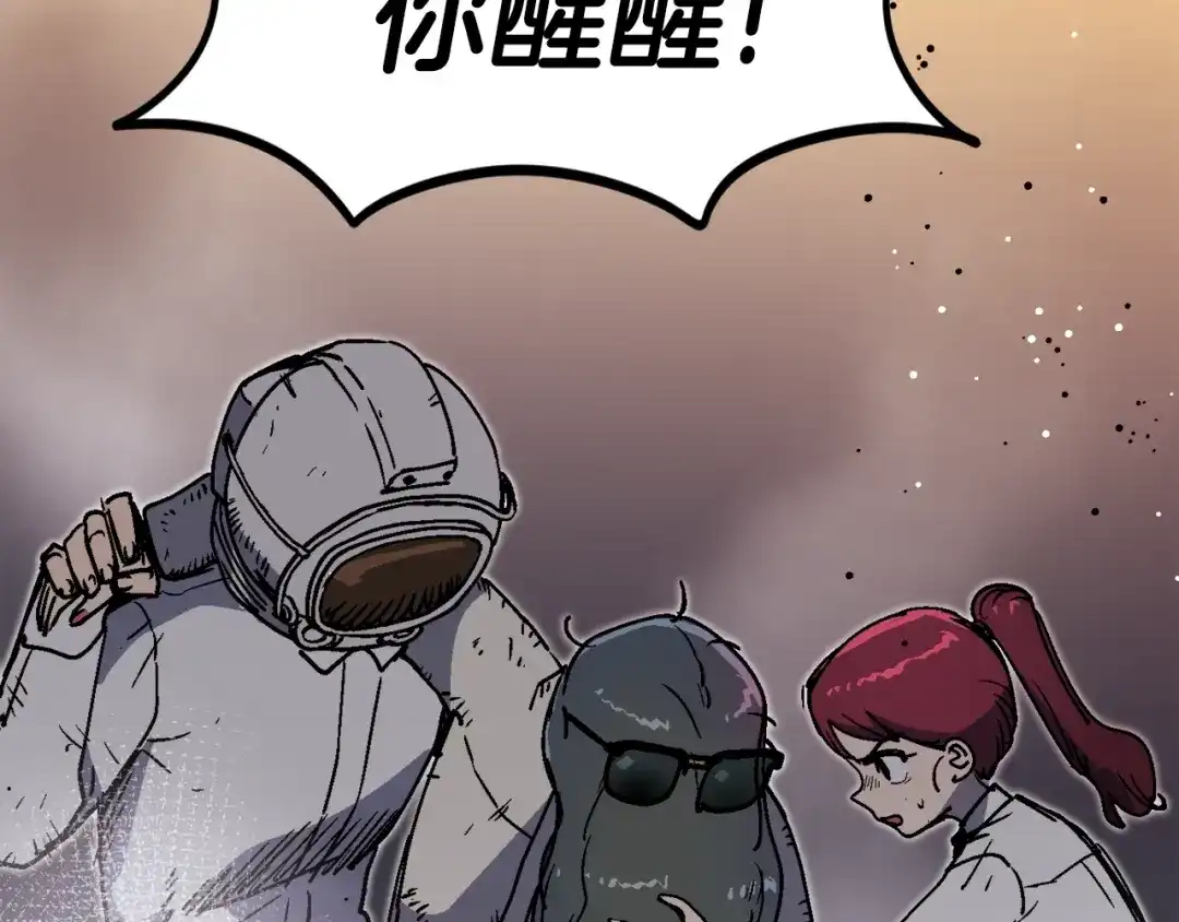 《百万博主战斗风暴》第39话 这次，该到我了！ 第80页