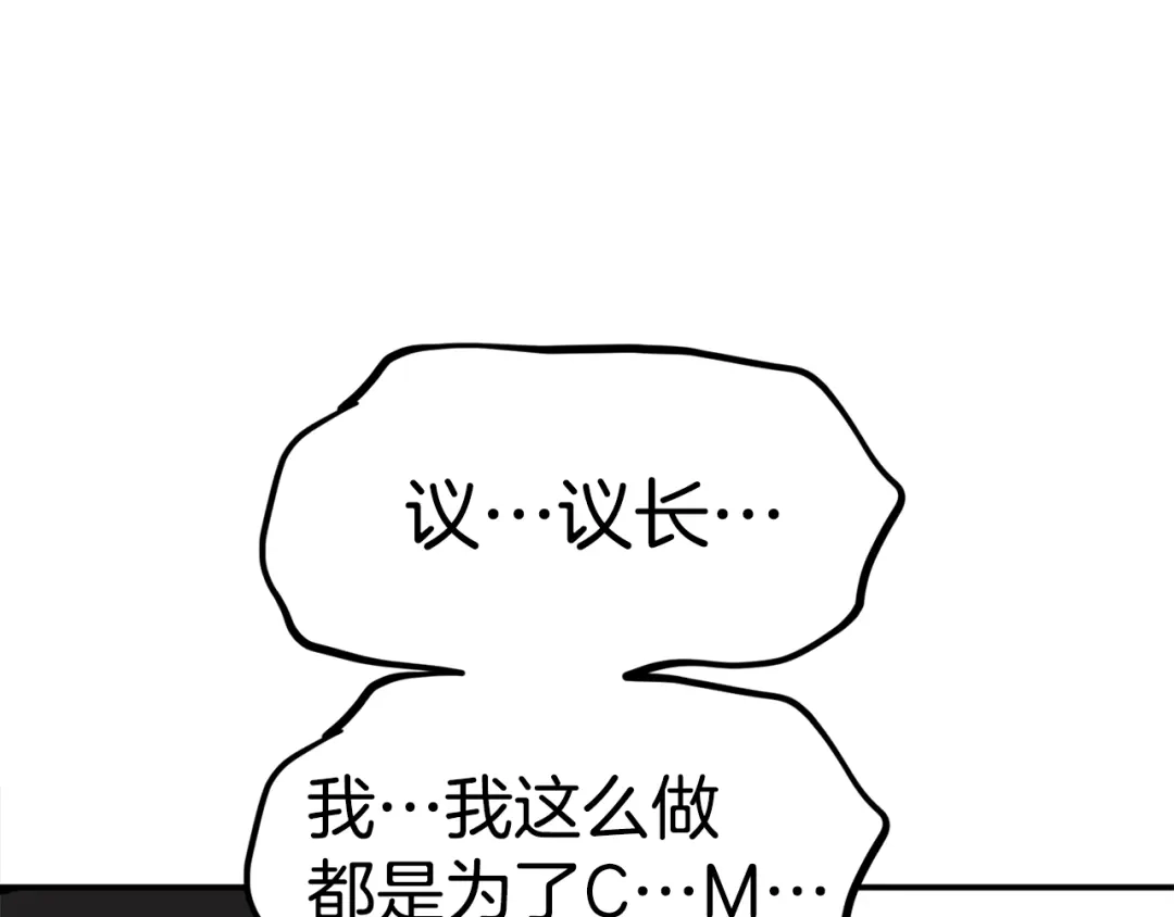《百万博主战斗风暴》第39话 这次，该到我了！ 第134页