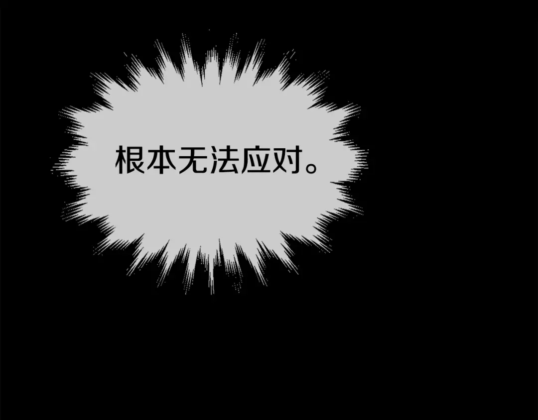 《百万博主战斗风暴》第39话 这次，该到我了！ 第98页