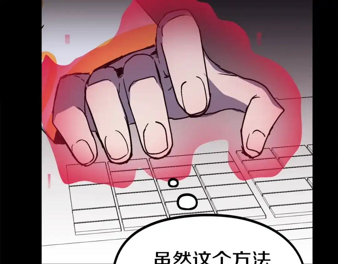 《百万博主战斗风暴》第39话 这次，该到我了！ 第21页