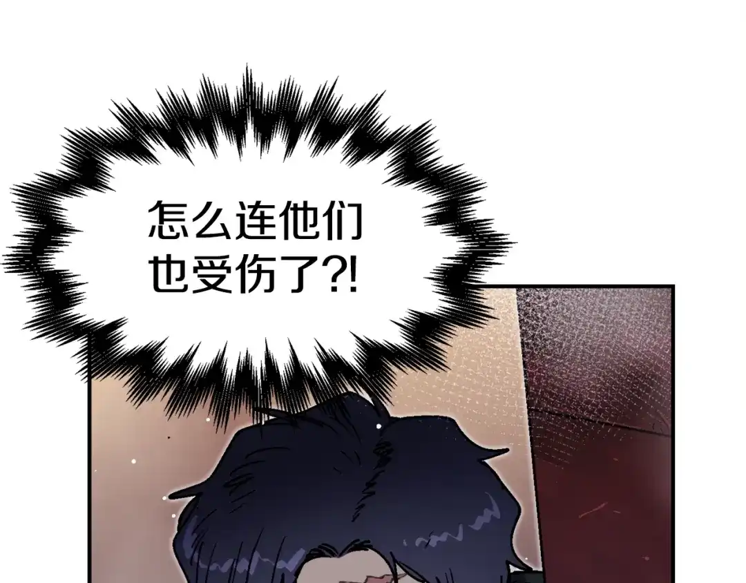 《百万博主战斗风暴》第39话 这次，该到我了！ 第77页