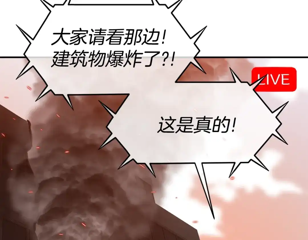 《百万博主战斗风暴》第39话 这次，该到我了！ 第56页