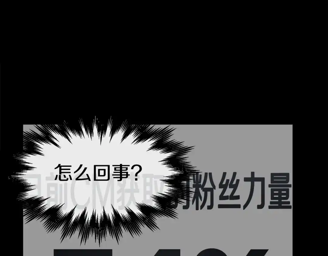 《百万博主战斗风暴》第39话 这次，该到我了！ 第7页