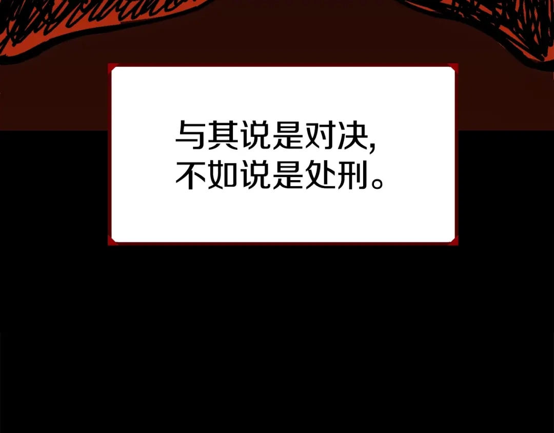 《百万博主战斗风暴》第39话 这次，该到我了！ 第204页