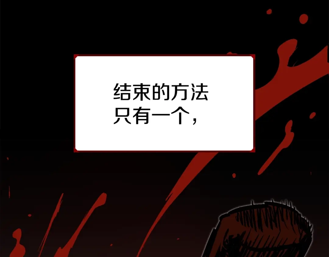《百万博主战斗风暴》第39话 这次，该到我了！ 第212页