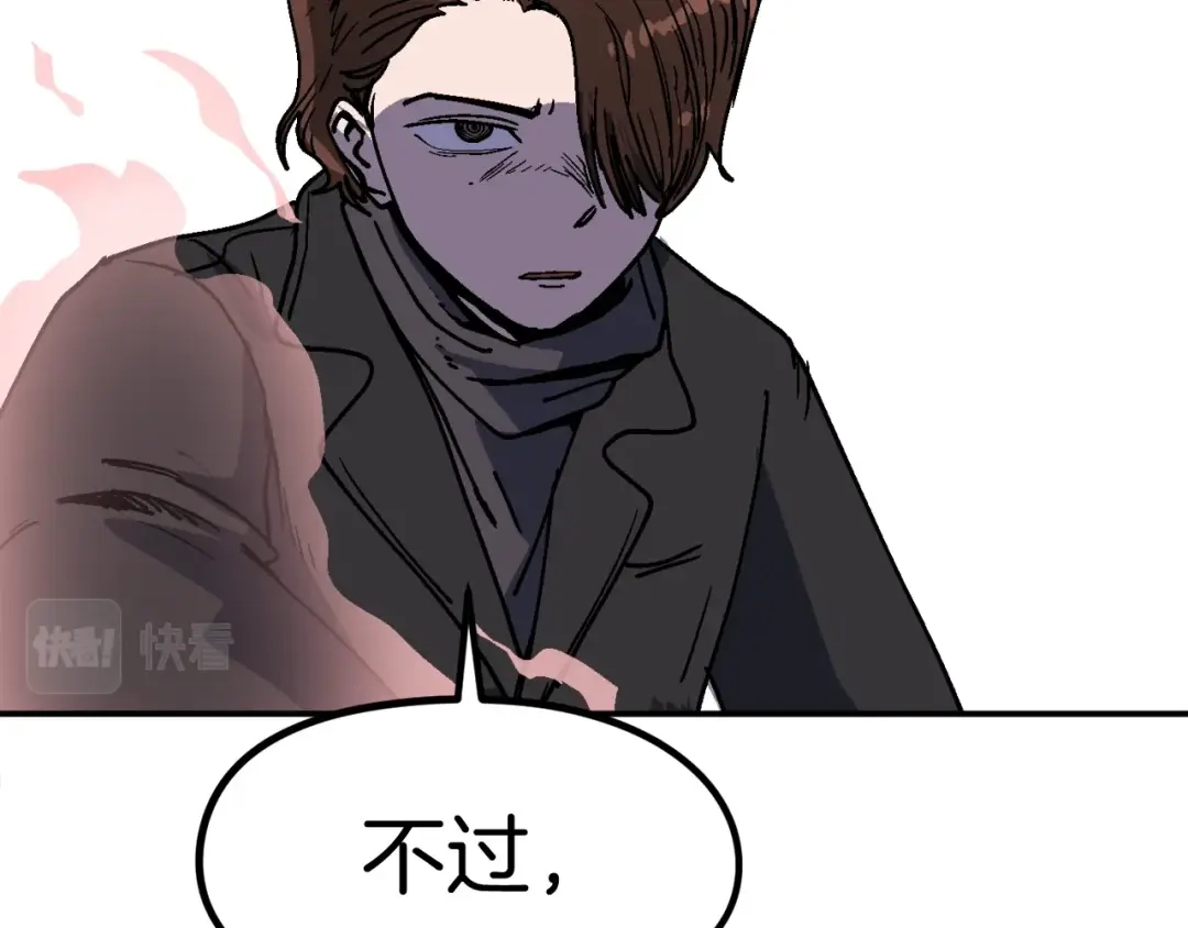 《百万博主战斗风暴》第40话 开战 第121页