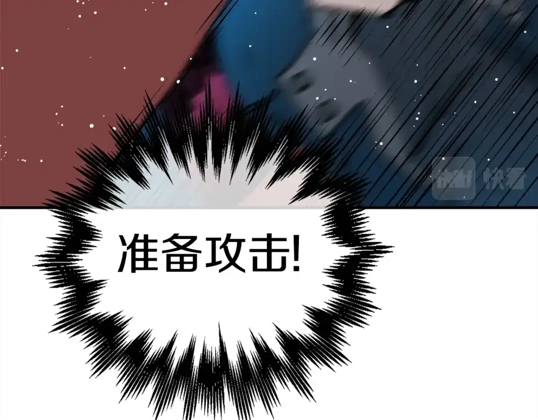 《百万博主战斗风暴》第40话 开战 第94页