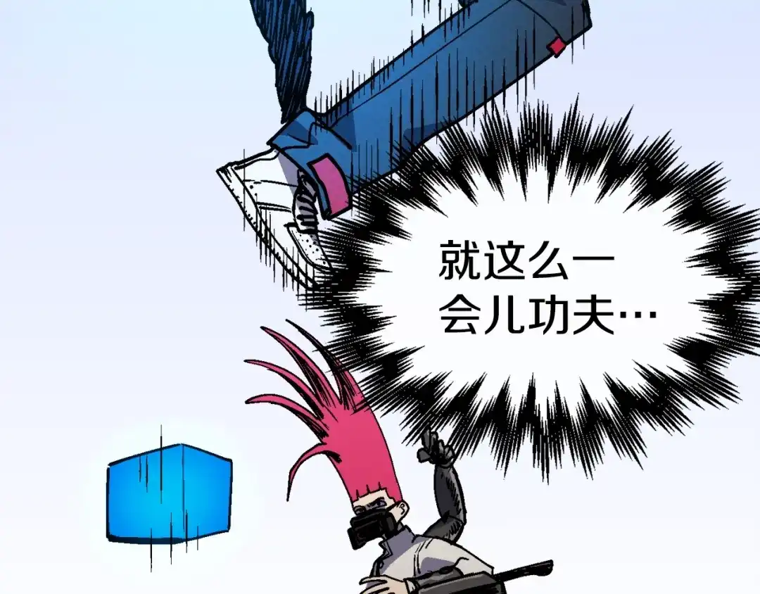 《百万博主战斗风暴》第40话 开战 第87页