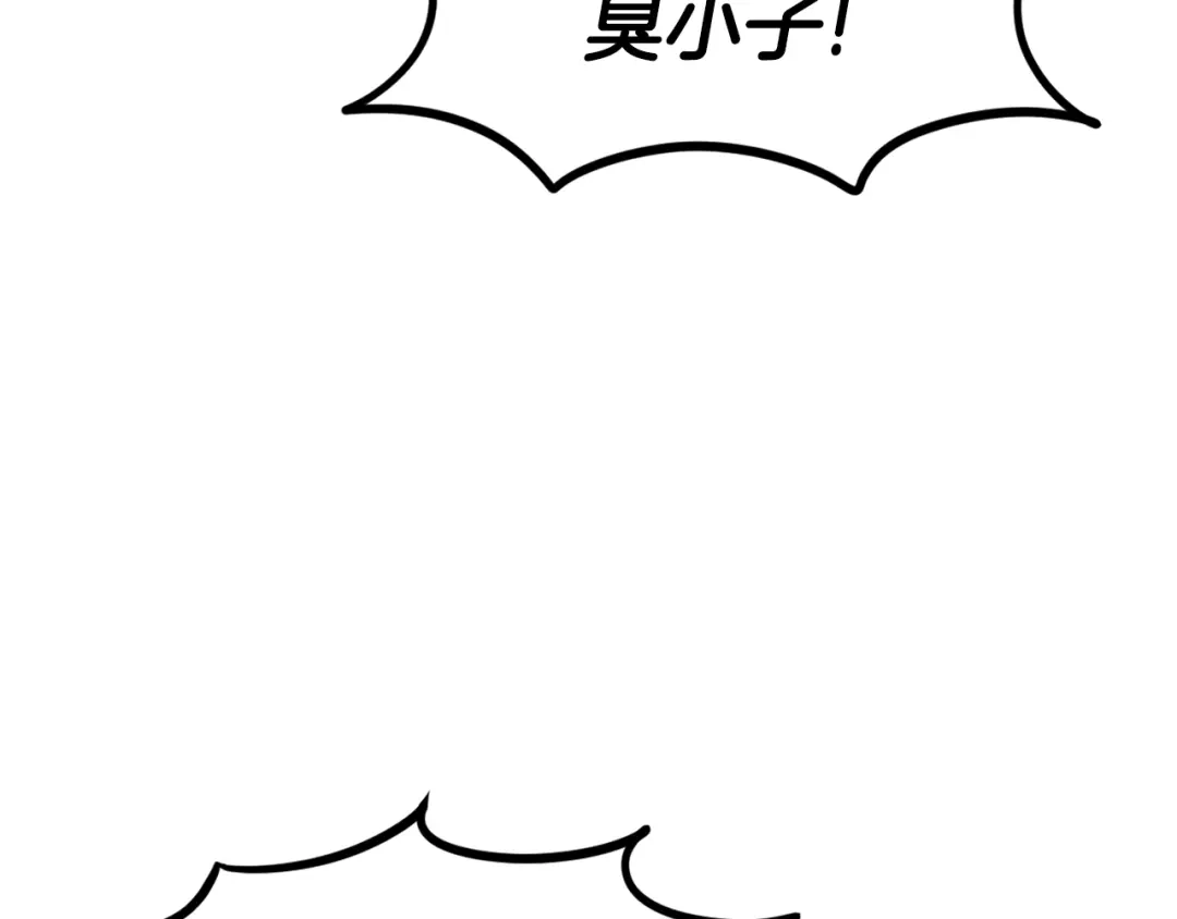 《百万博主战斗风暴》第40话 开战 第169页