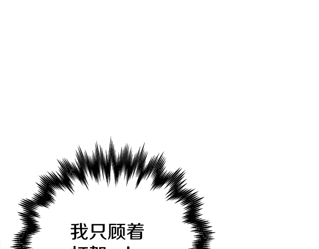 《百万博主战斗风暴》第40话 开战 第164页