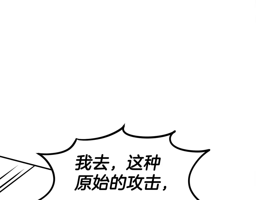 《百万博主战斗风暴》第40话 开战 第52页