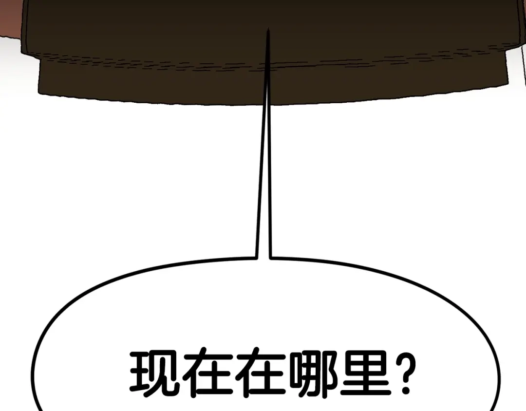 《百万博主战斗风暴》第40话 开战 第255页