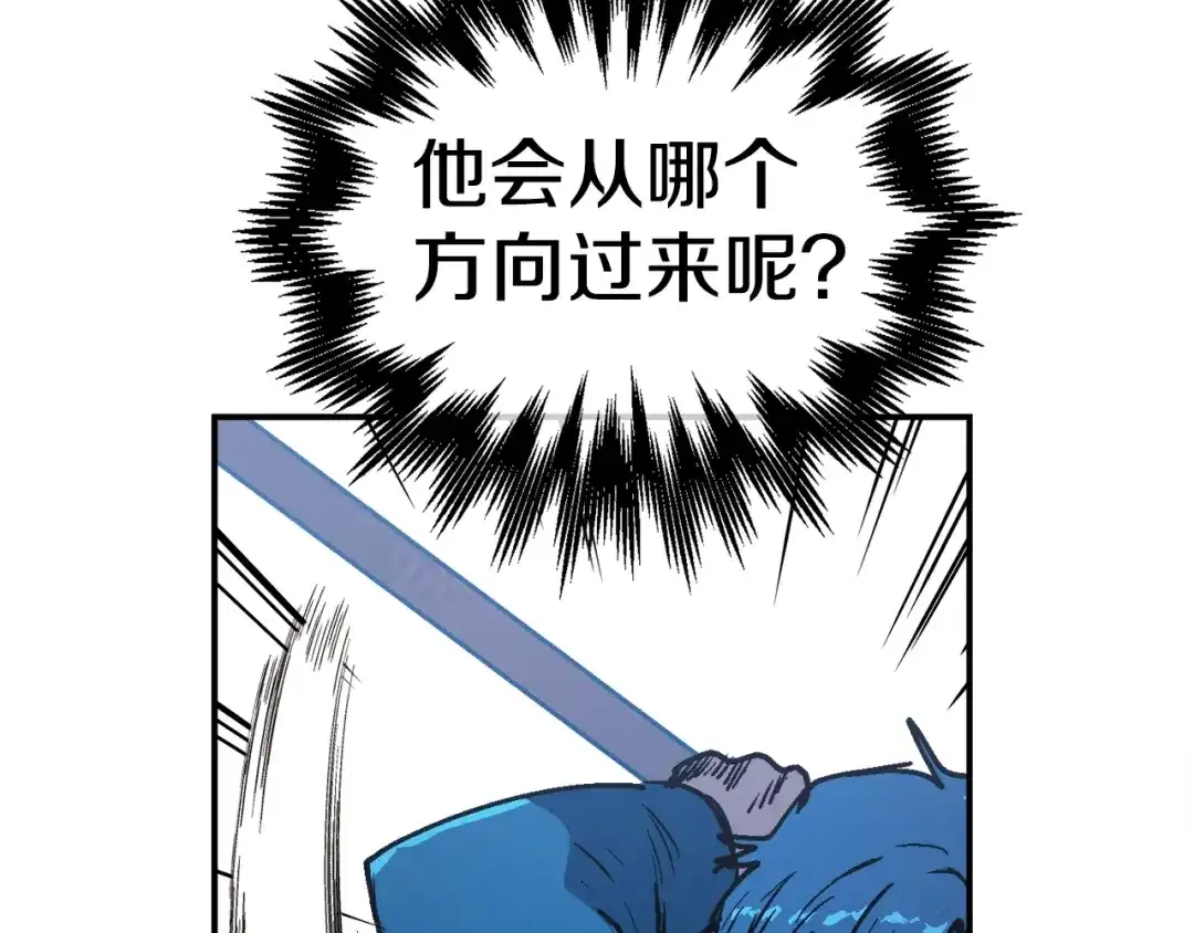 《百万博主战斗风暴》第40话 开战 第96页