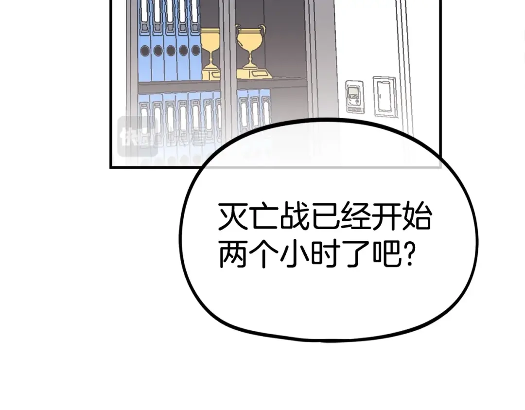 《百万博主战斗风暴》第40话 开战 第204页