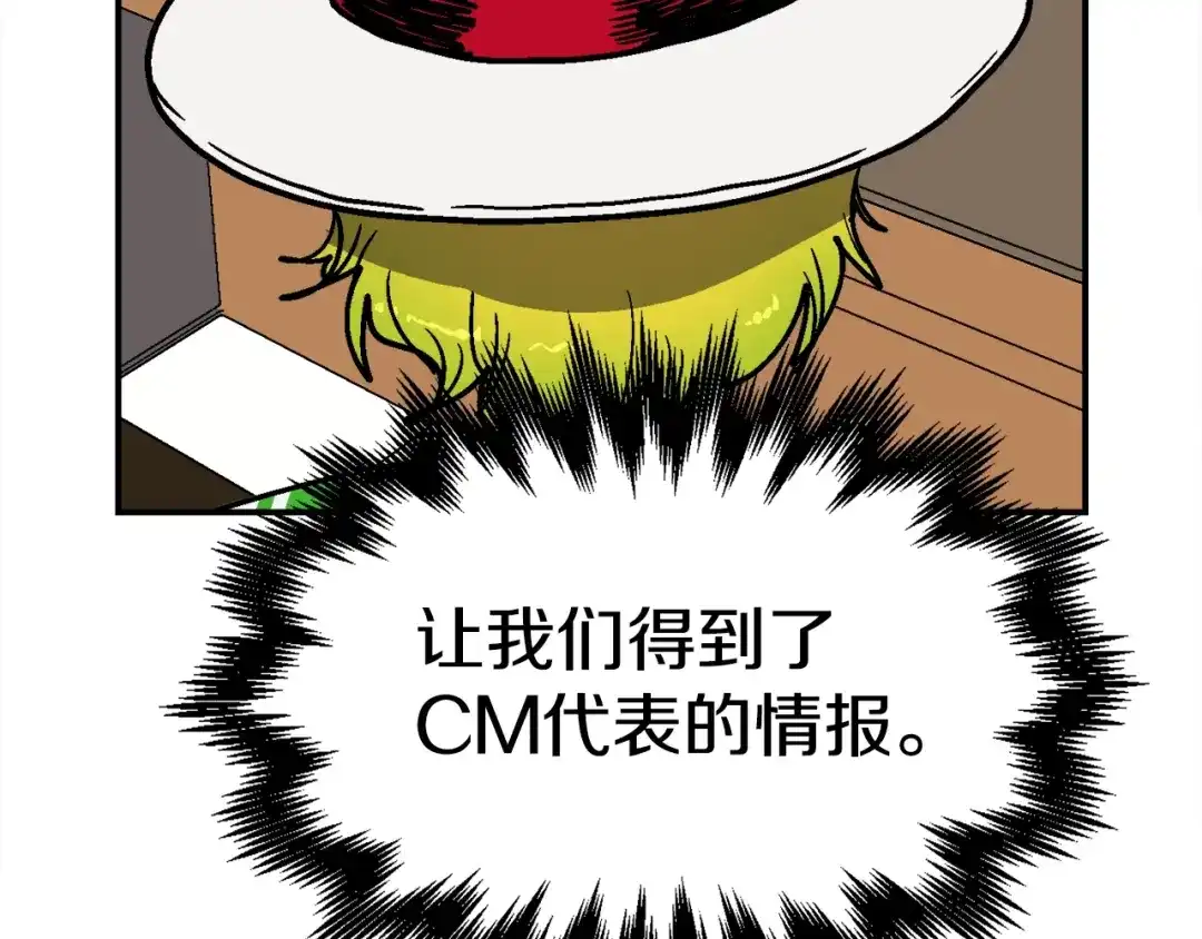 《百万博主战斗风暴》第40话 开战 第221页