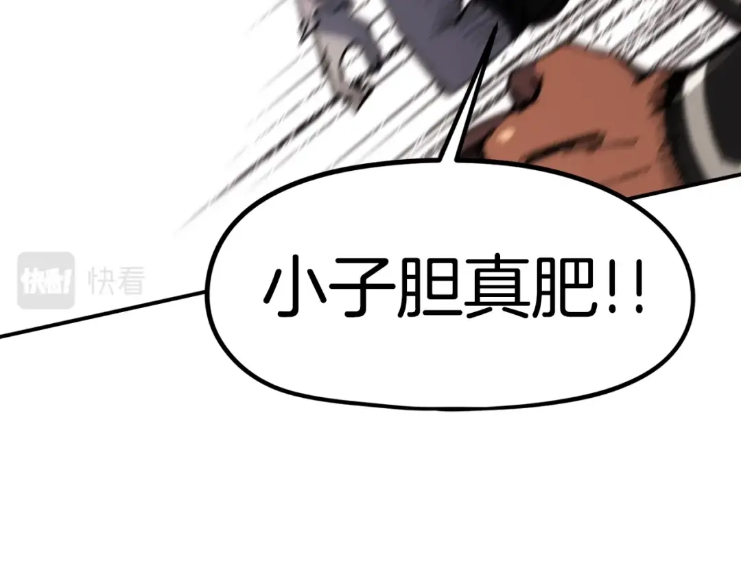 《百万博主战斗风暴》第40话 开战 第68页