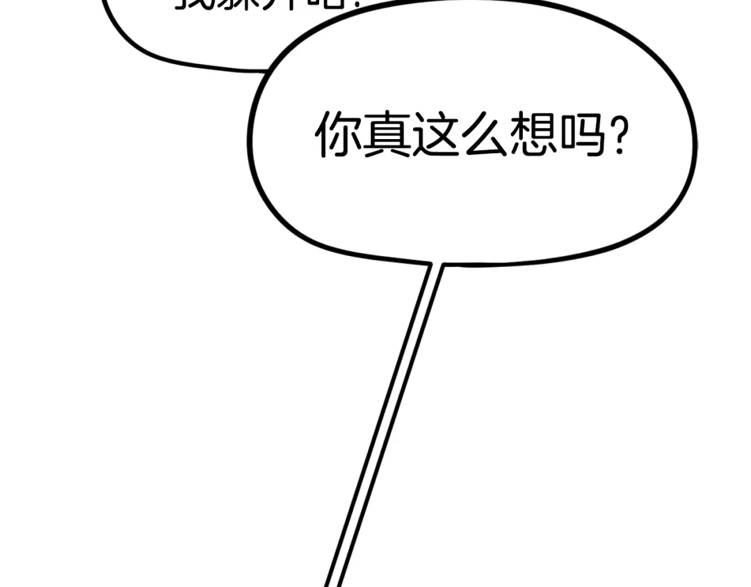 《百万博主战斗风暴》第40话 开战 第146页