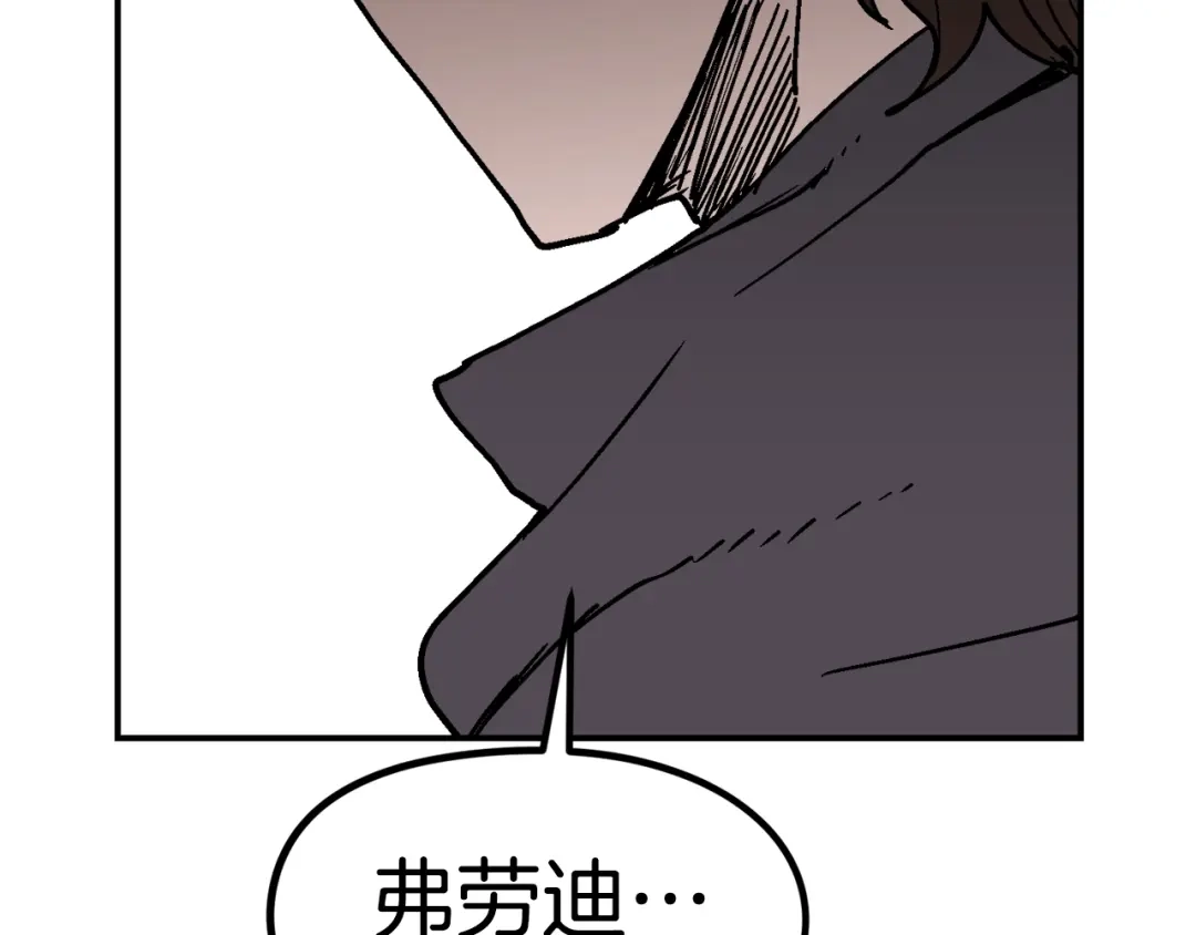 《百万博主战斗风暴》第40话 开战 第195页