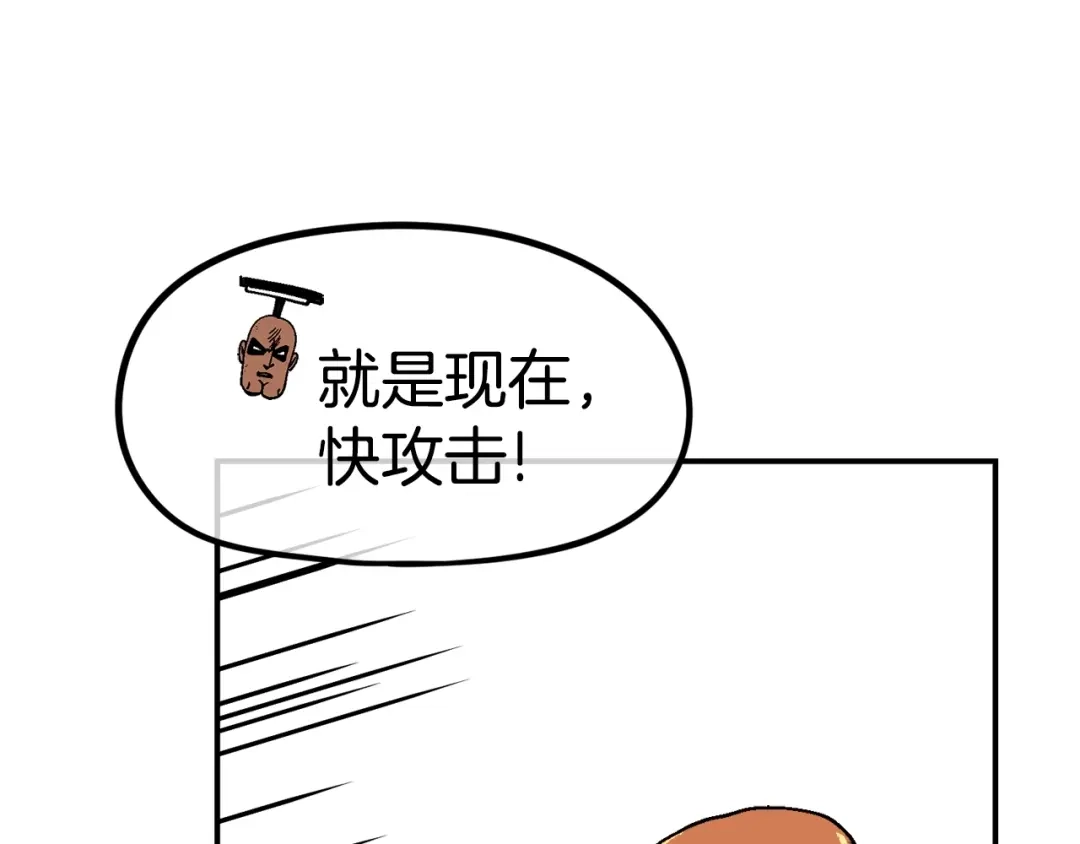 《百万博主战斗风暴》第40话 开战 第167页